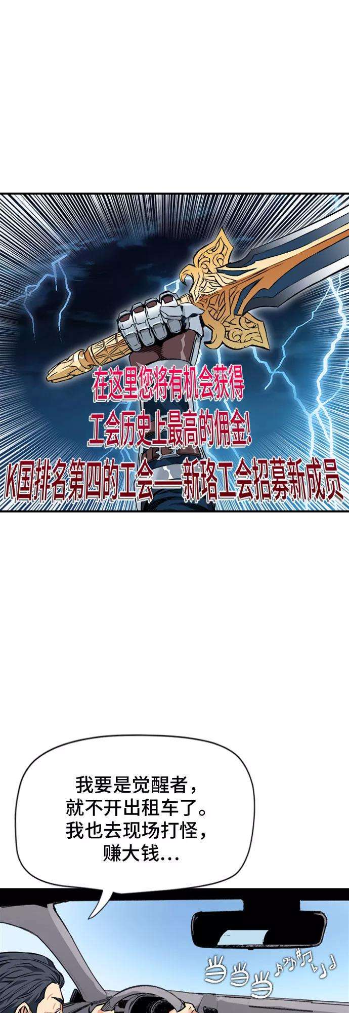 归来的异世界王者5话