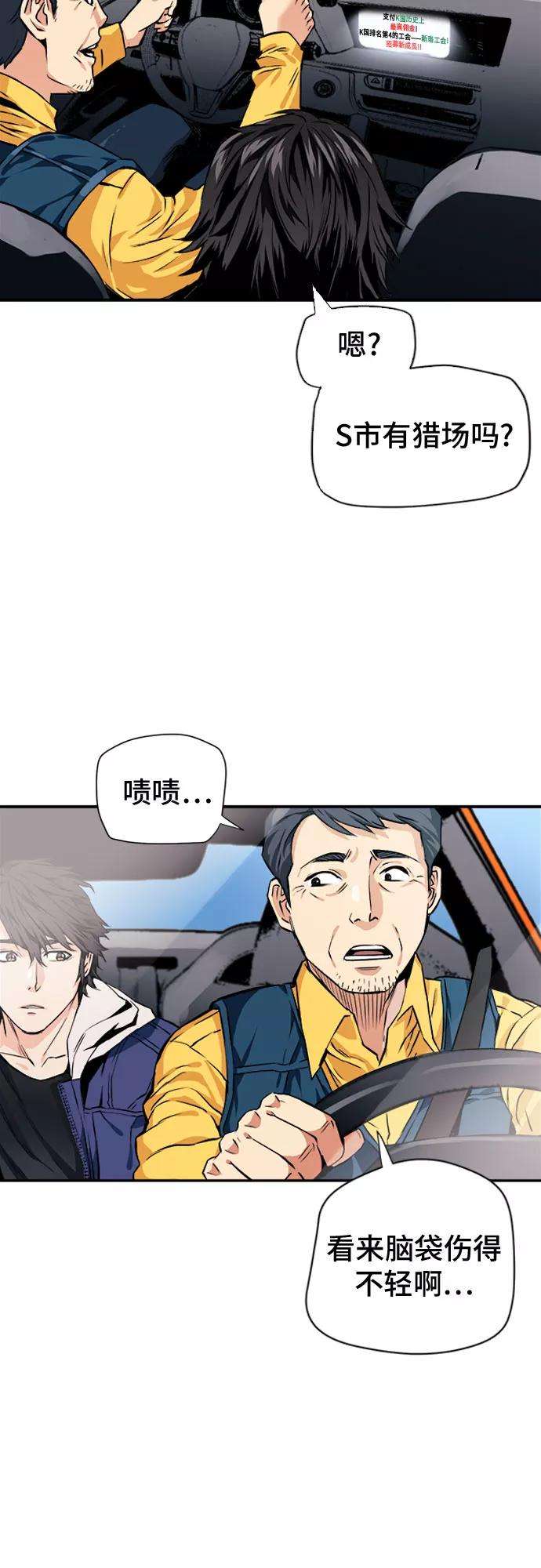 归来的异世界王者5话
