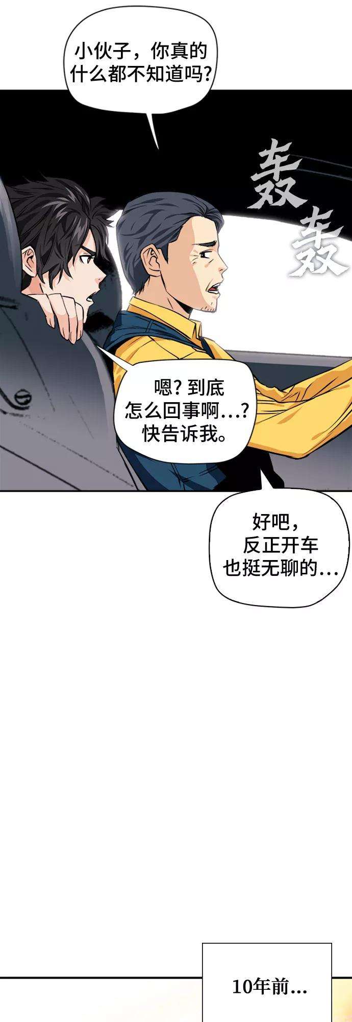 归来的异世界王者5话