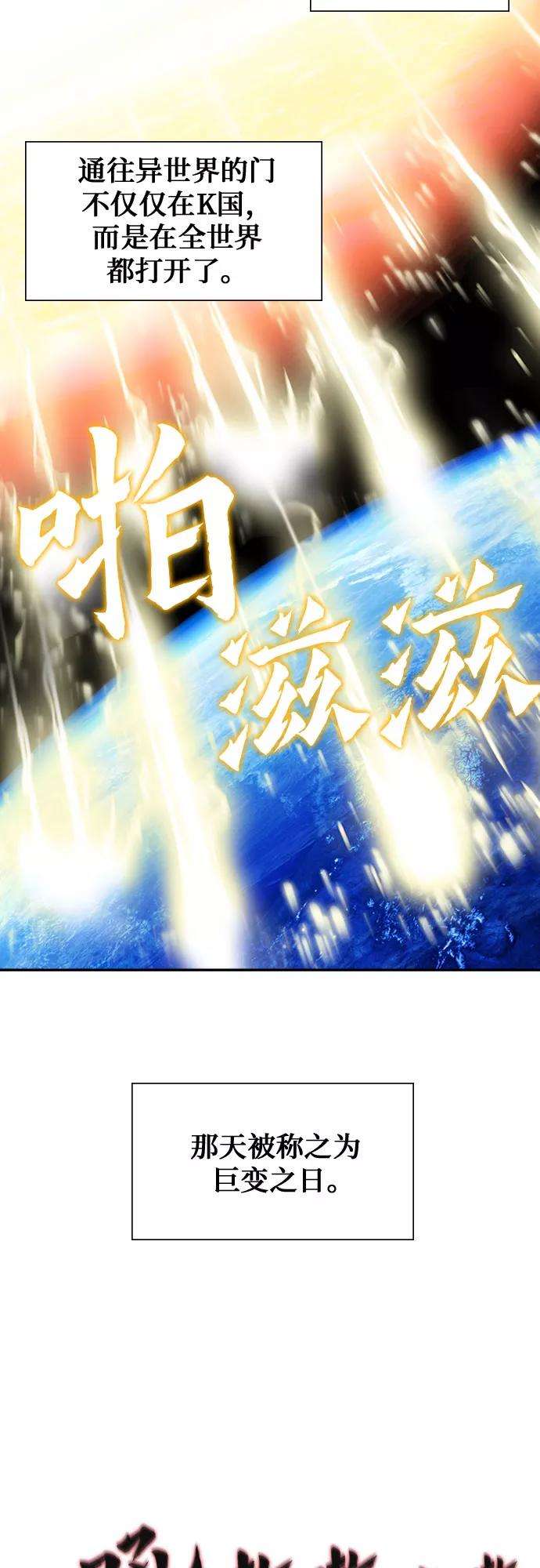 归来的异世界王者5话