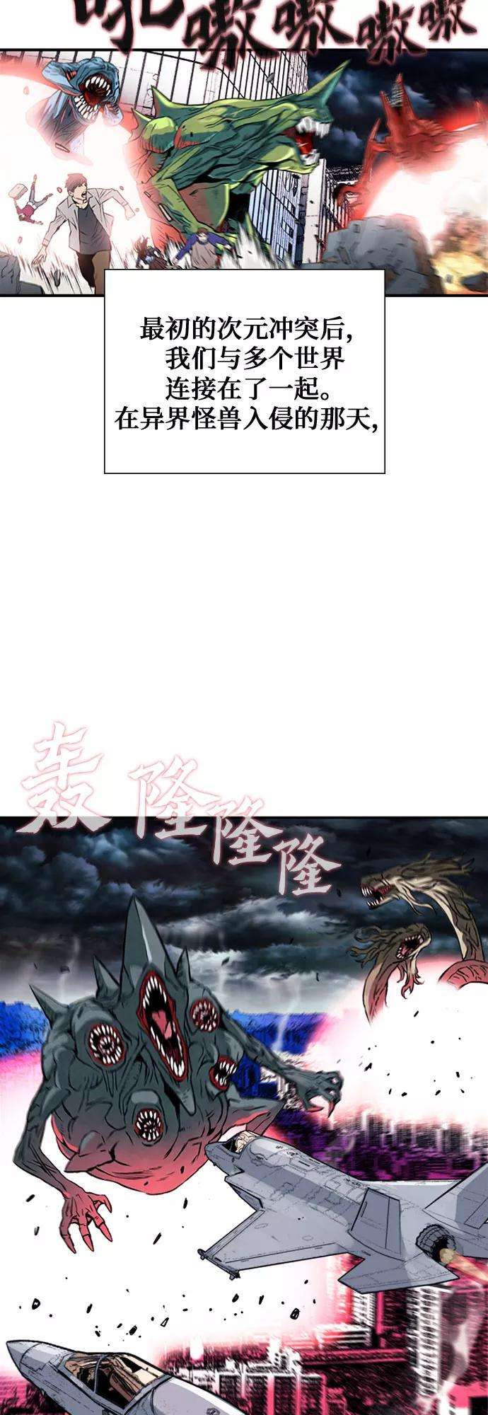 归来的异世界王者5话