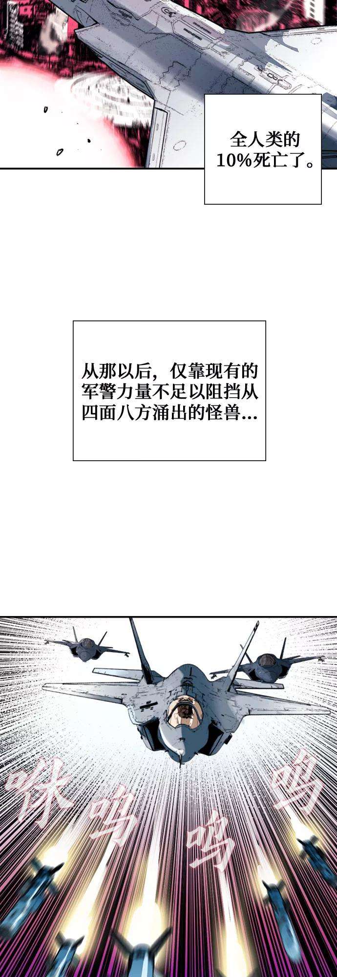 归来的异世界王者5话