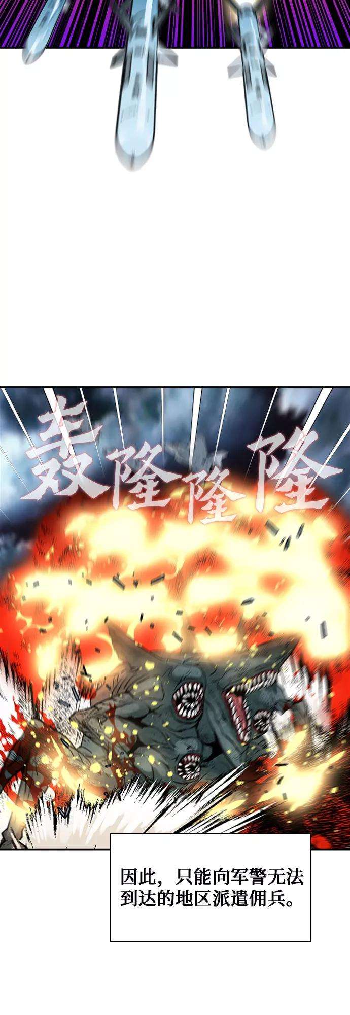 归来的异世界王者5话