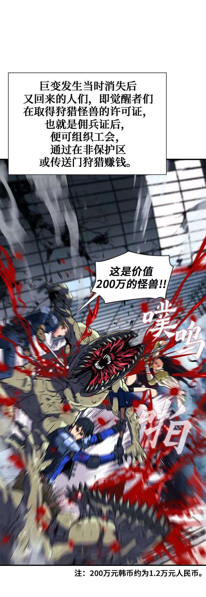归来的异世界王者5话