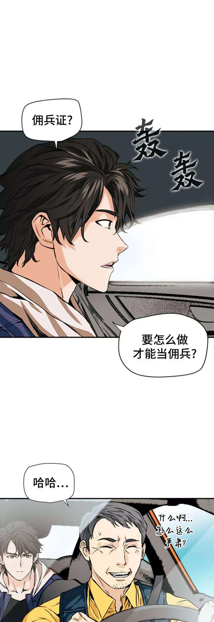 归来的异世界王者5话
