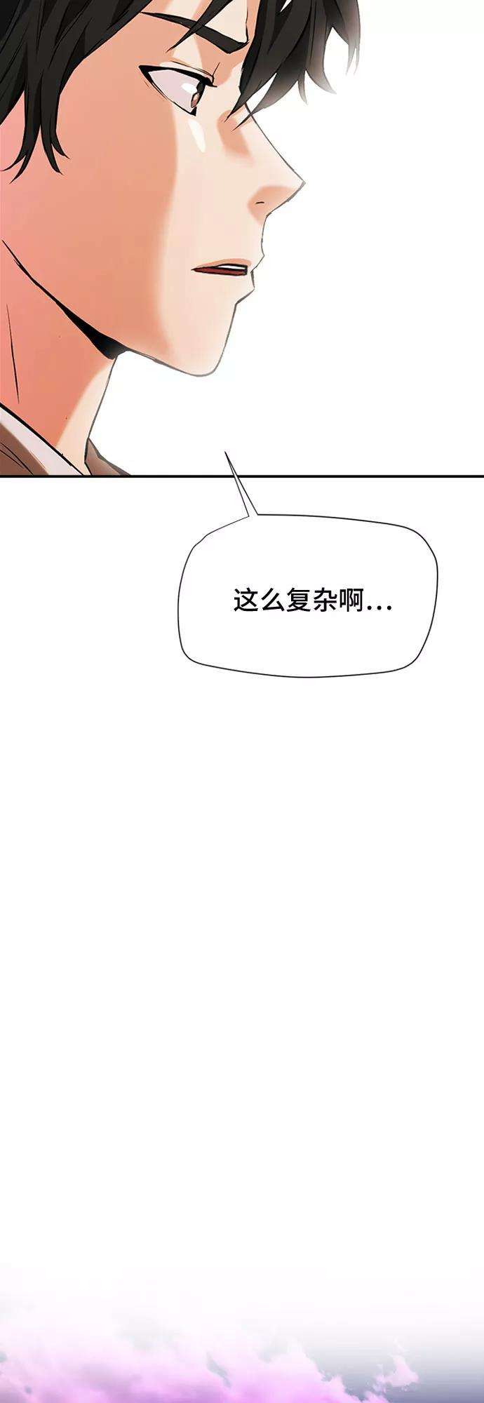 归来的异世界王者5话