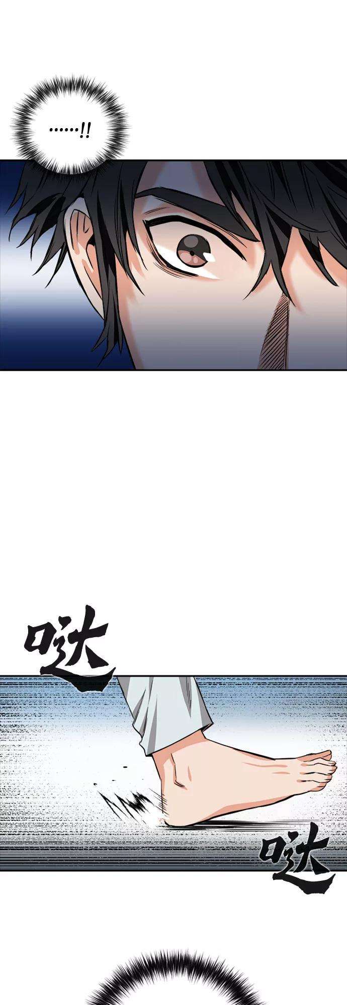 归来的异世界王者5话