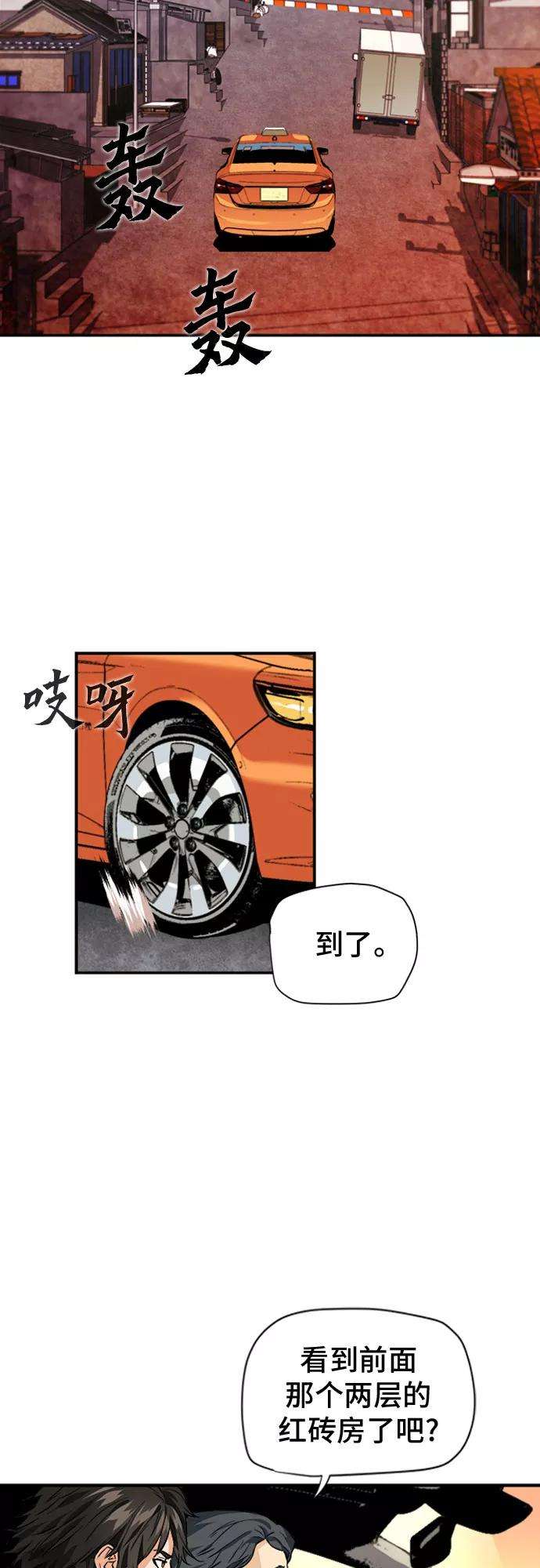 归来的异世界王者5话