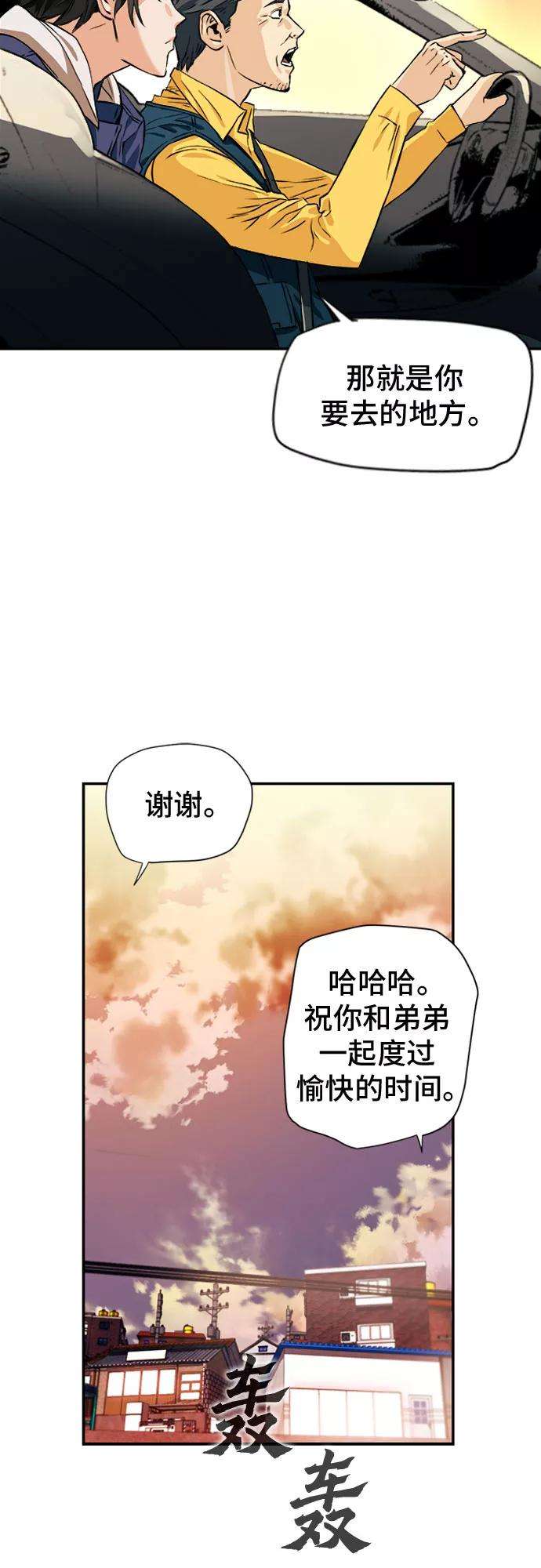 归来的异世界王者5话