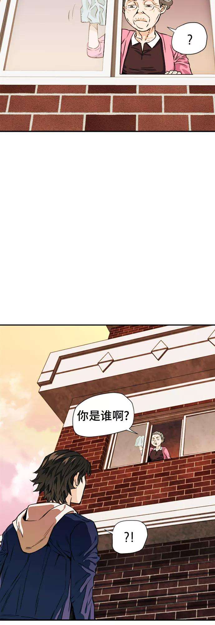 归来的异世界王者5话