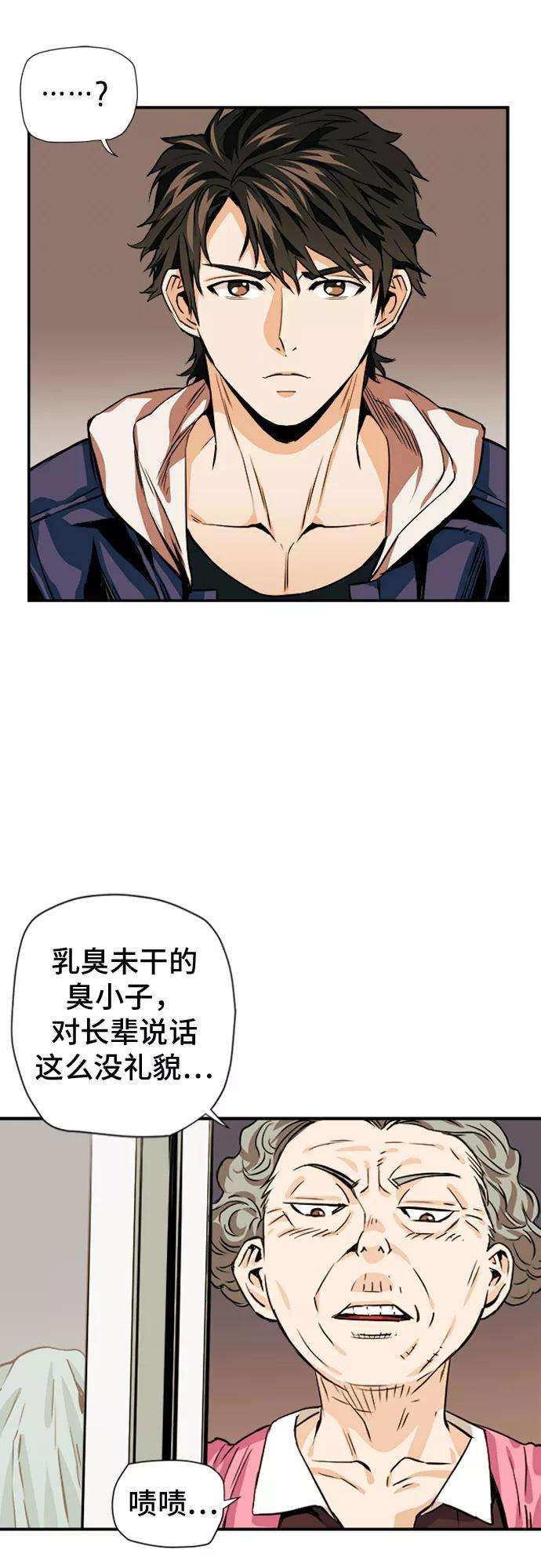 归来的异世界王者5话