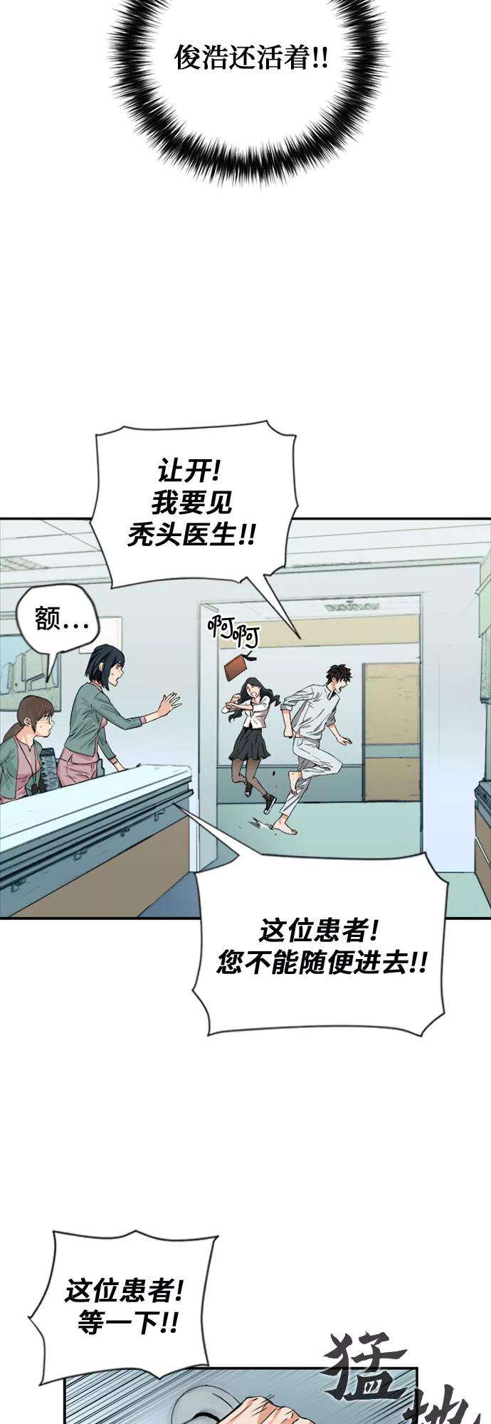 归来的异世界王者5话