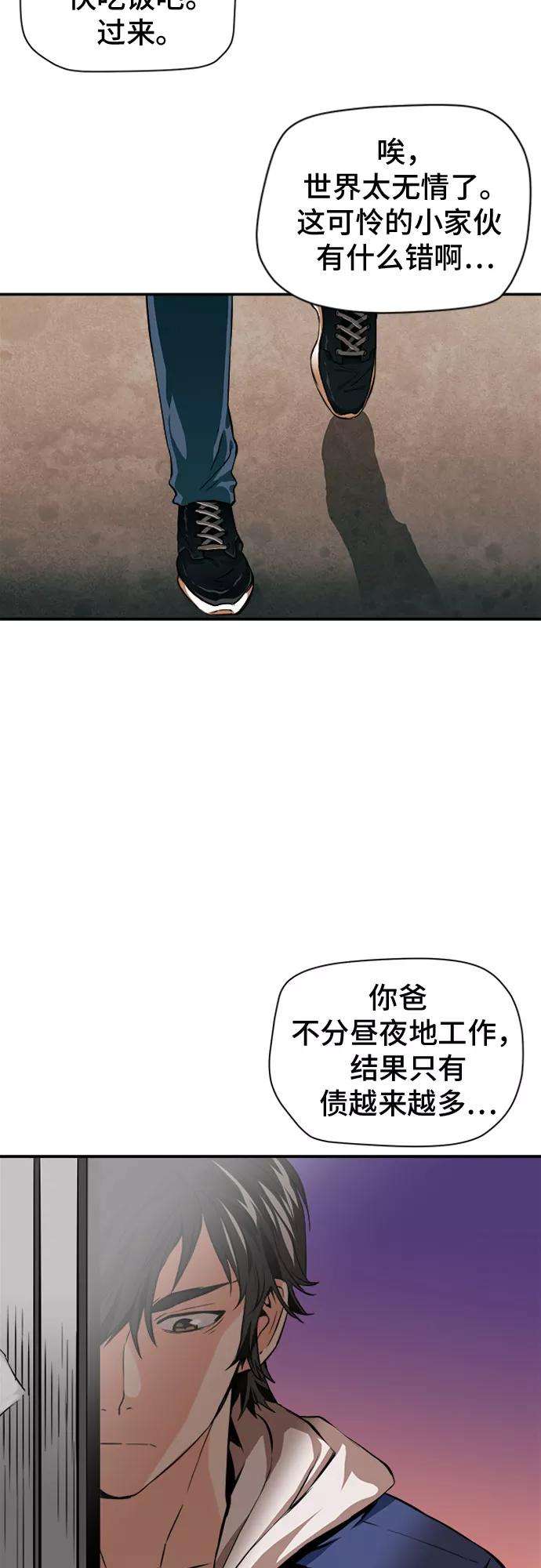 归来的异世界王者5话