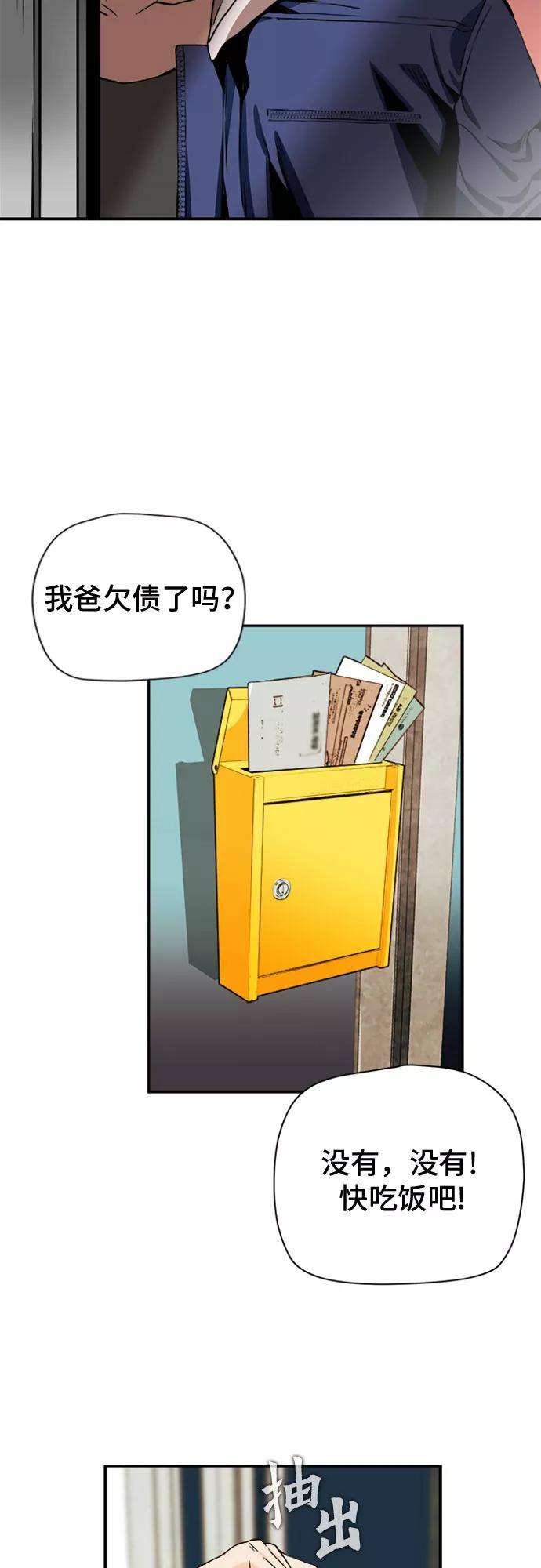 归来的异世界王者5话
