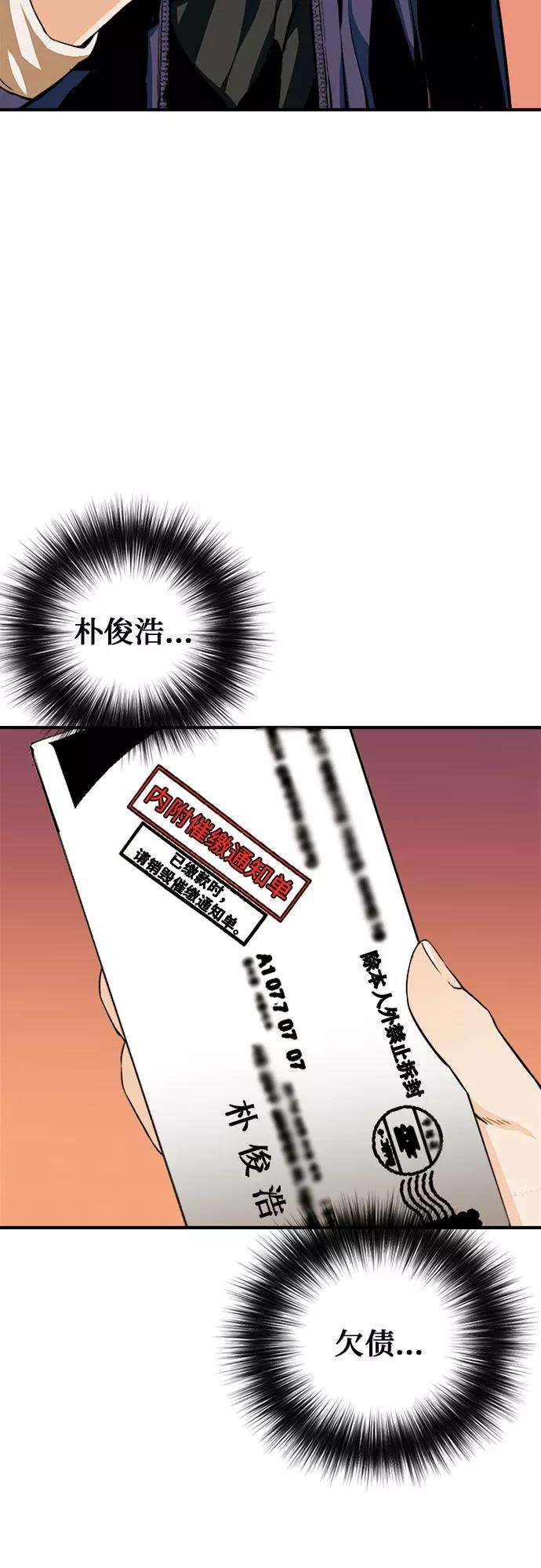 归来的异世界王者5话