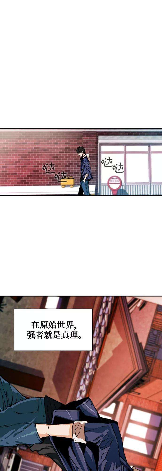 归来的异世界王者5话
