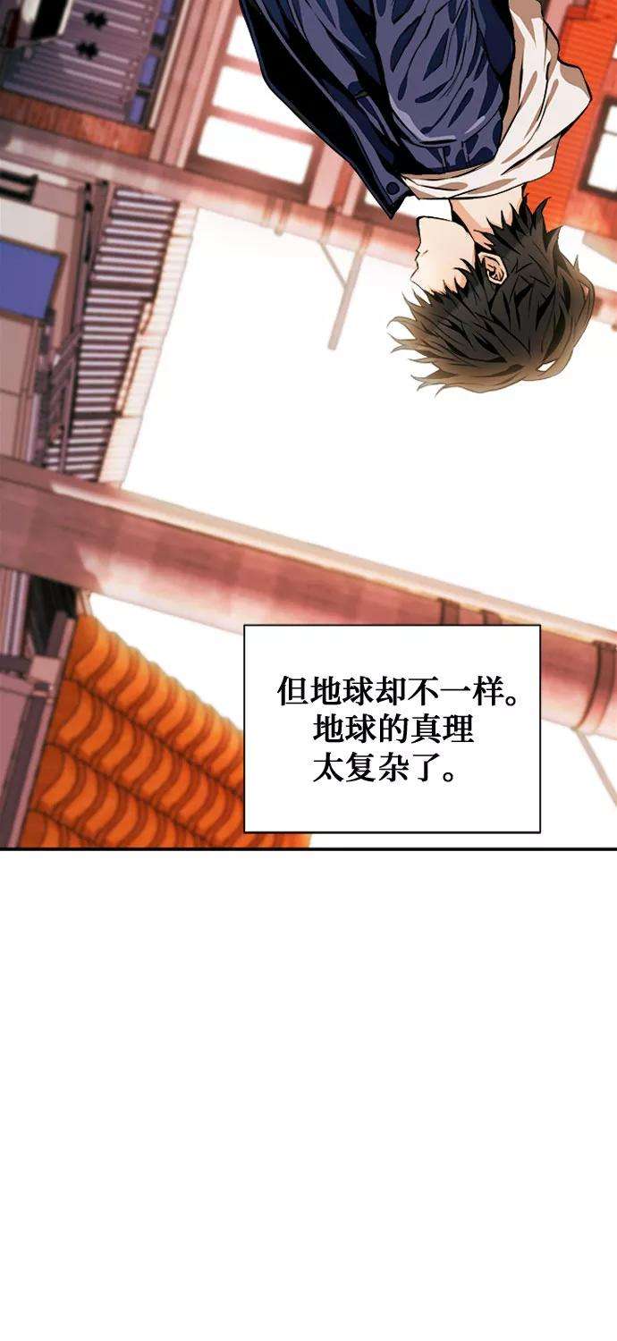 归来的异世界王者5话