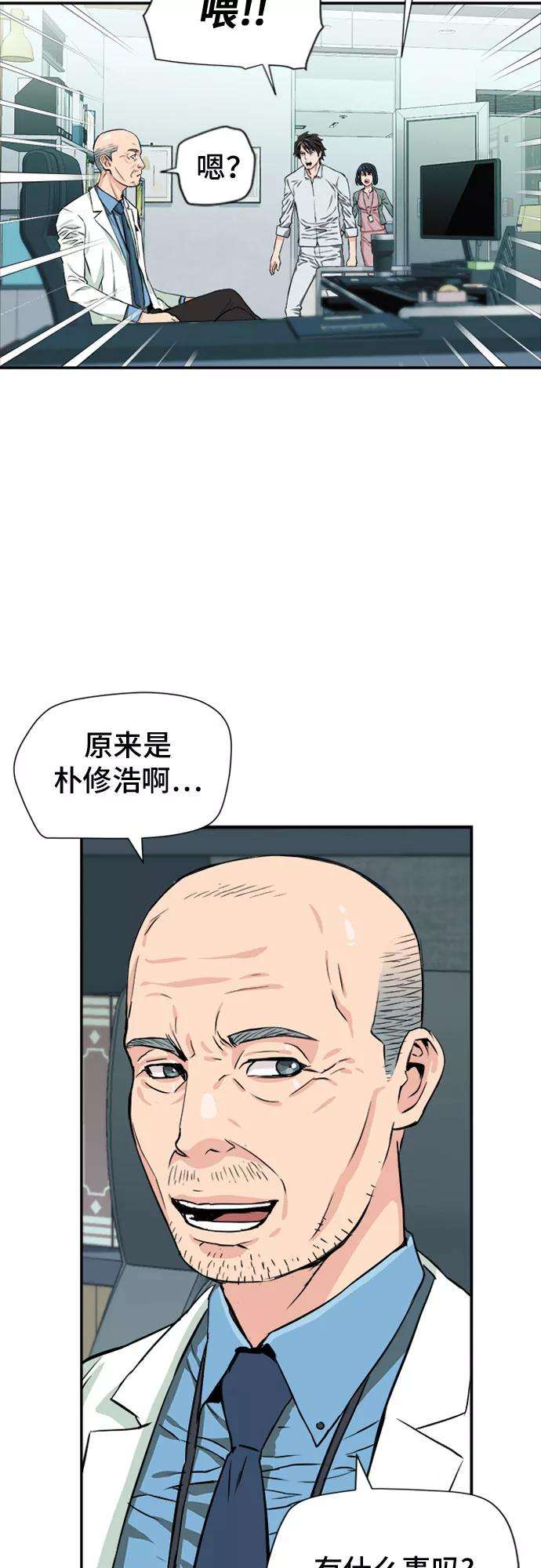 归来的异世界王者5话