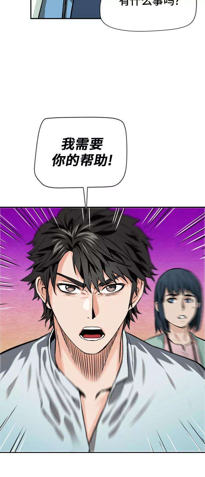 归来的异世界王者5话