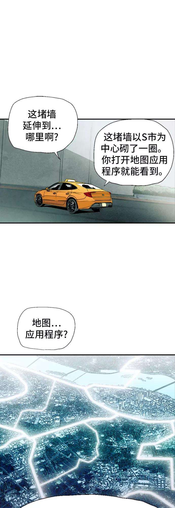 归来的异世界王者6话