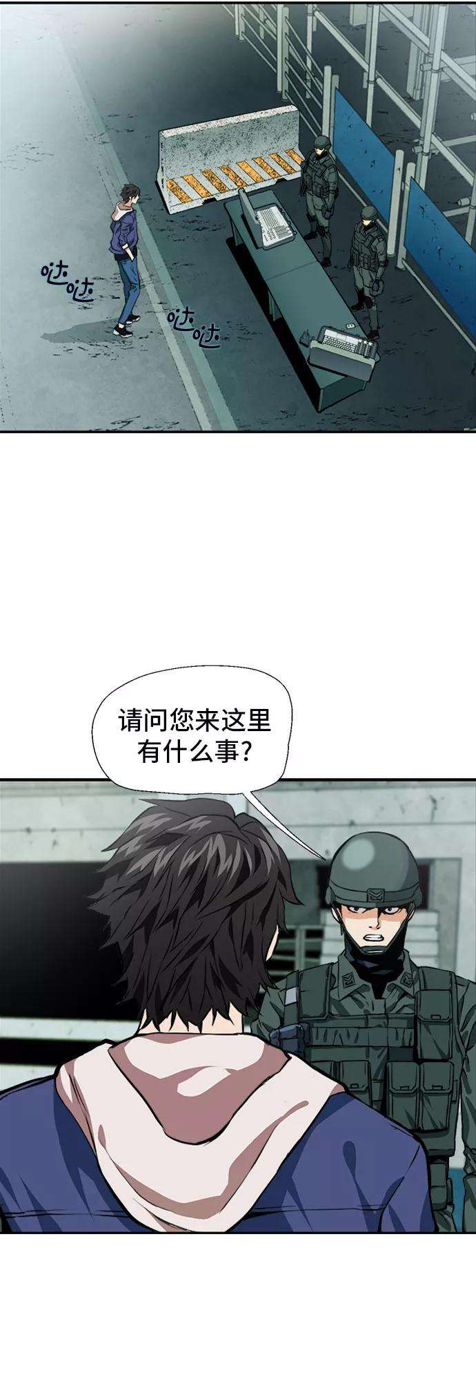 归来的异世界王者6话