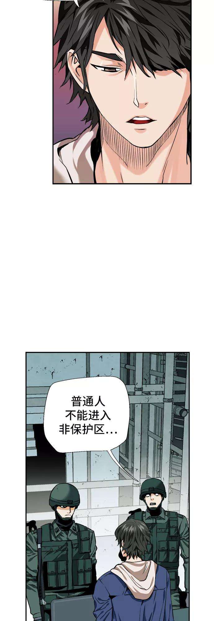归来的异世界王者6话