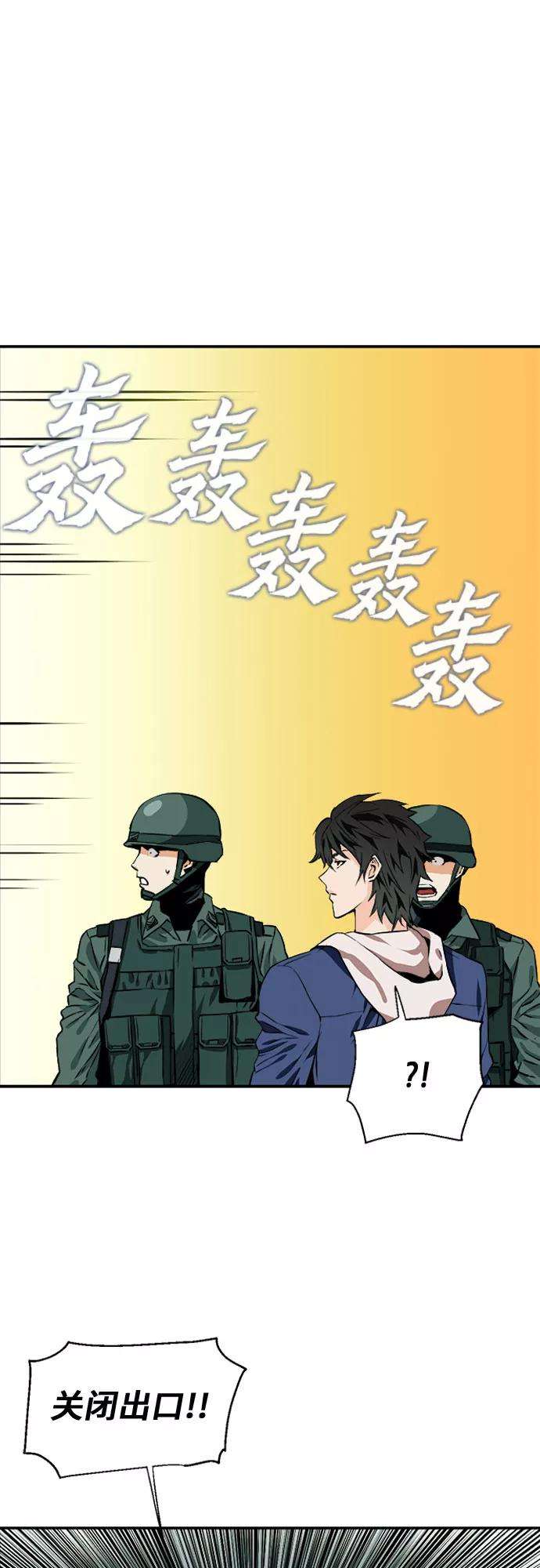 归来的异世界王者6话
