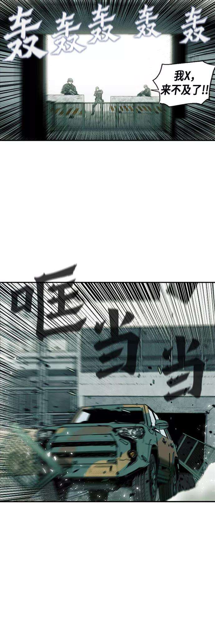 归来的异世界王者6话