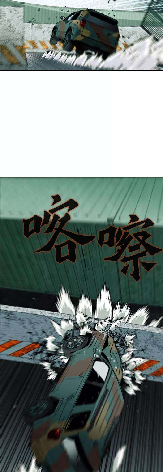 归来的异世界王者6话