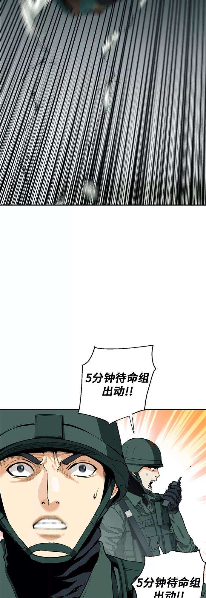 归来的异世界王者6话