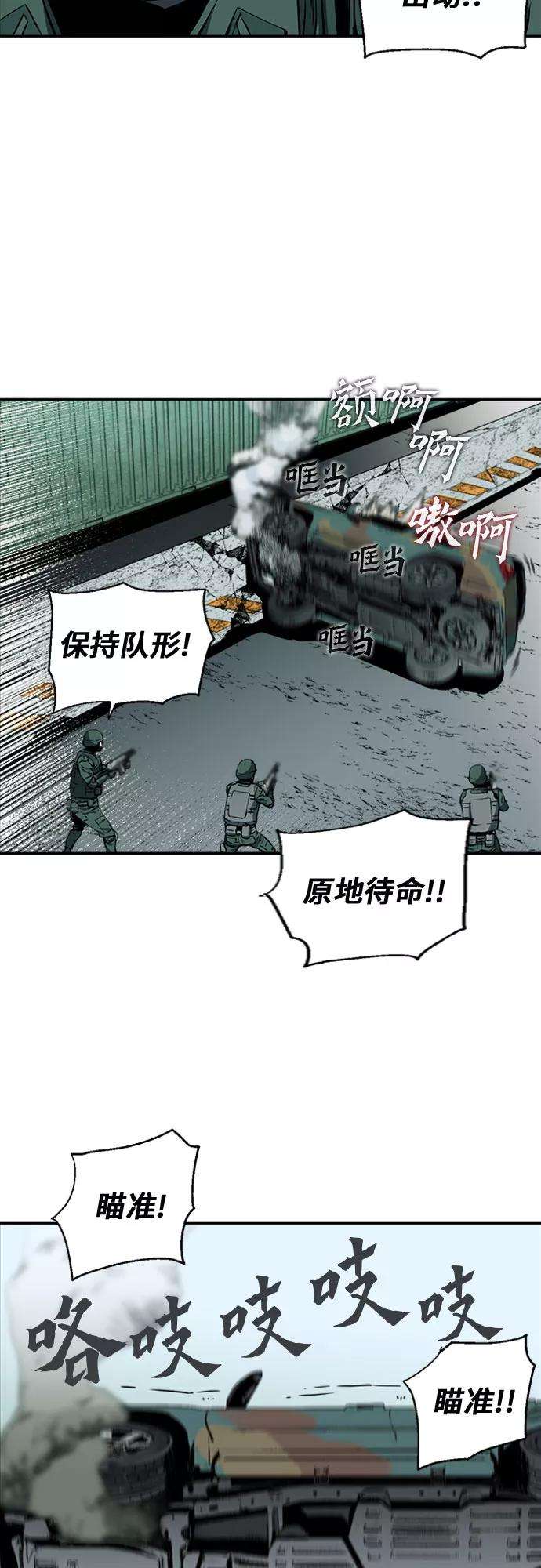 归来的异世界王者6话