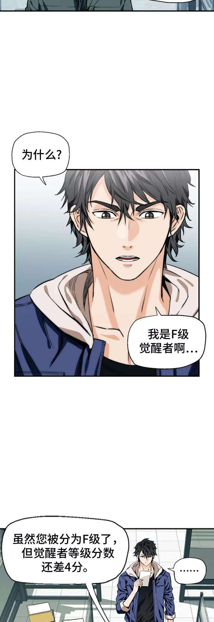 归来的异世界王者6话
