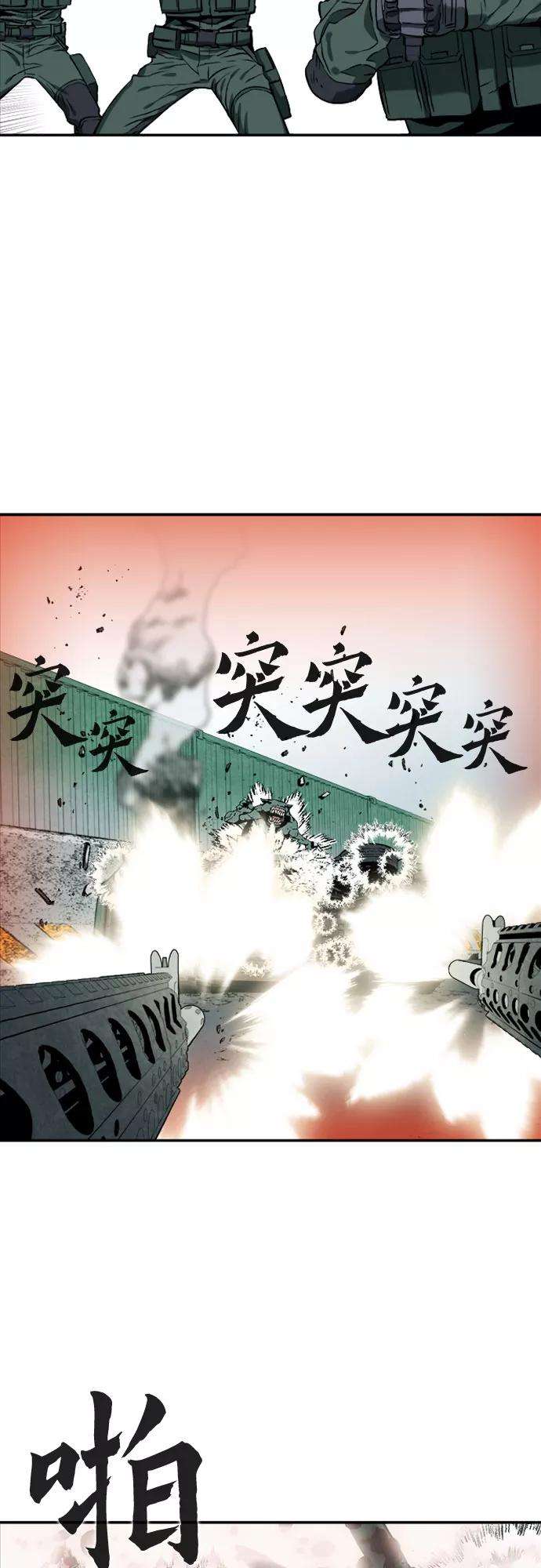 归来的异世界王者6话