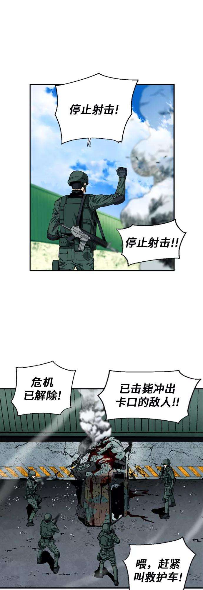 归来的异世界王者6话