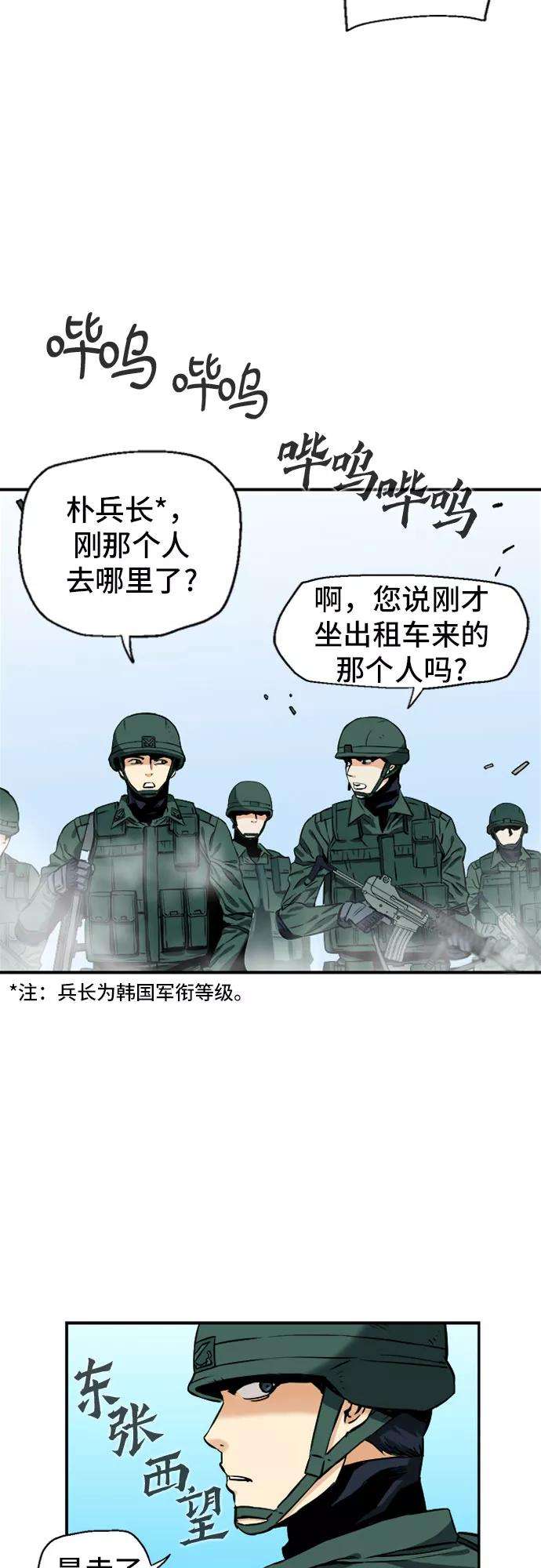 归来的异世界王者6话