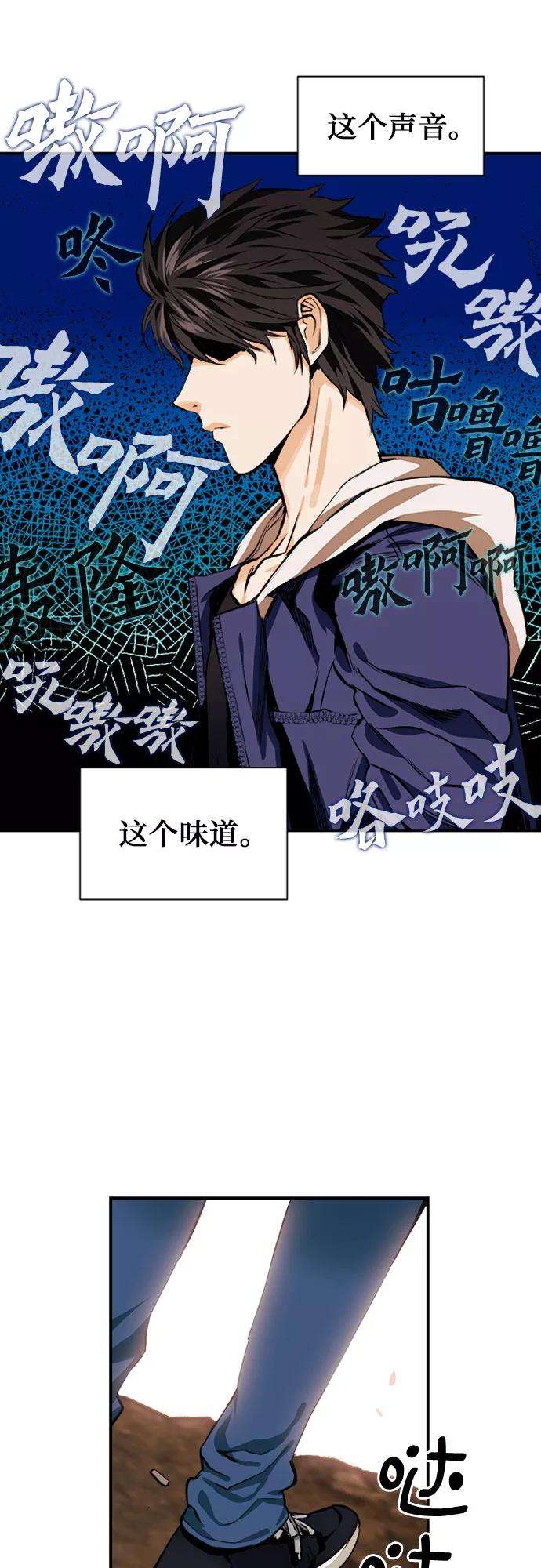 归来的异世界王者6话