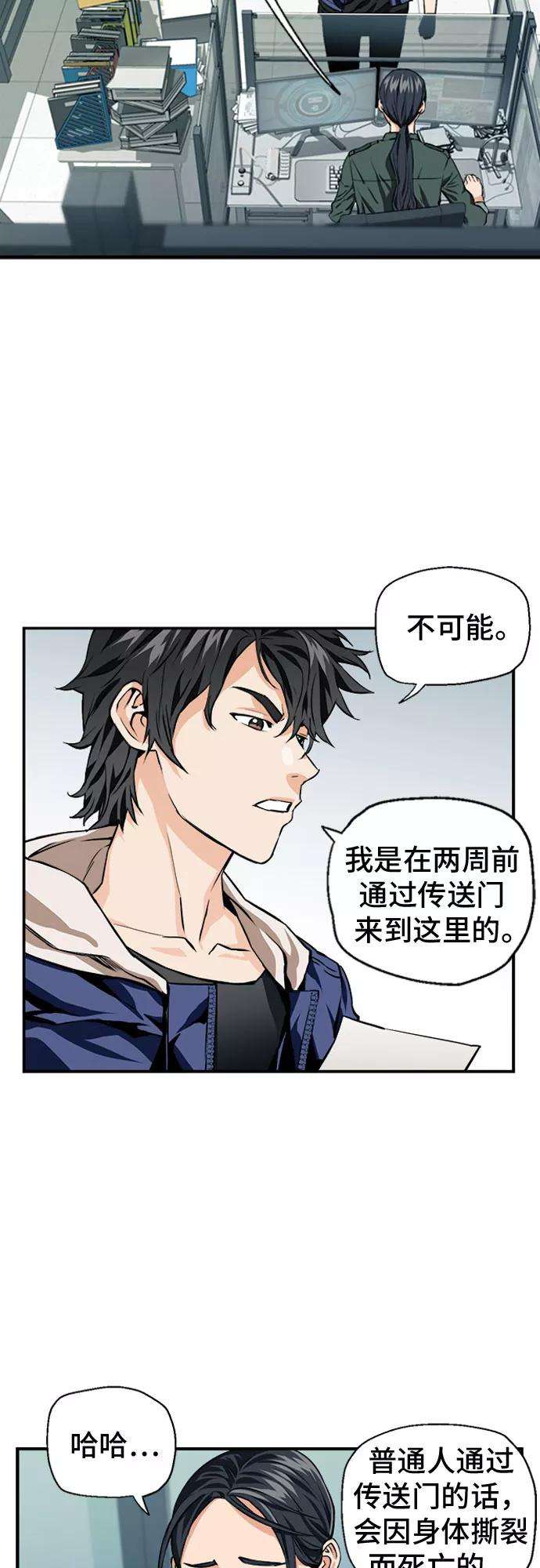 归来的异世界王者6话