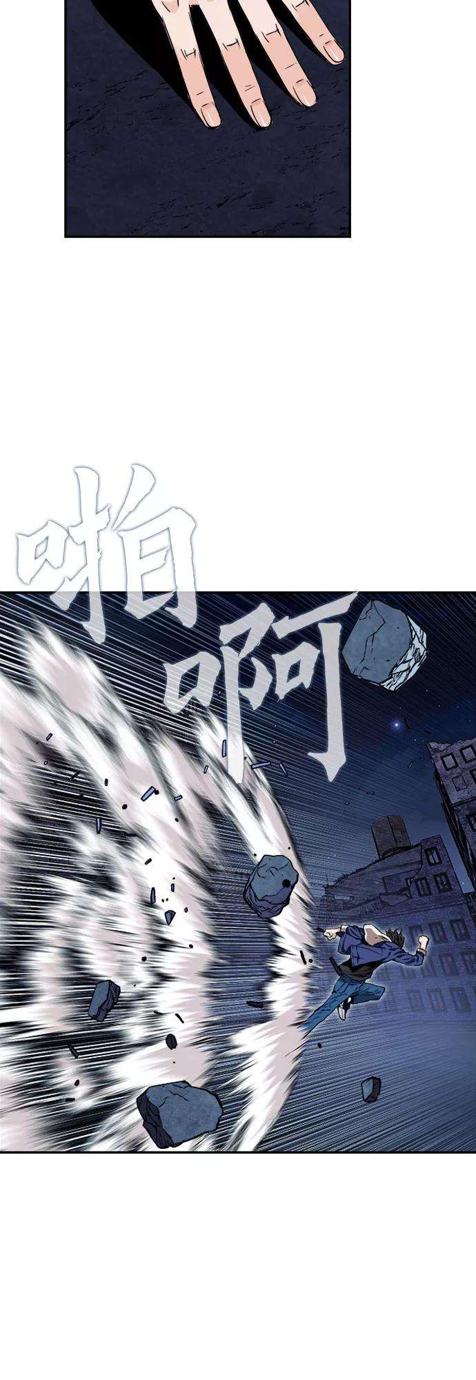 归来的异世界王者6话