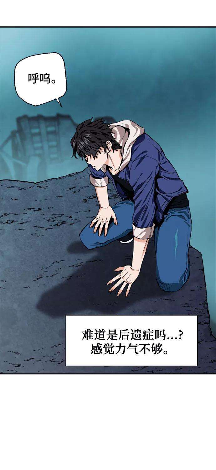 归来的异世界王者6话