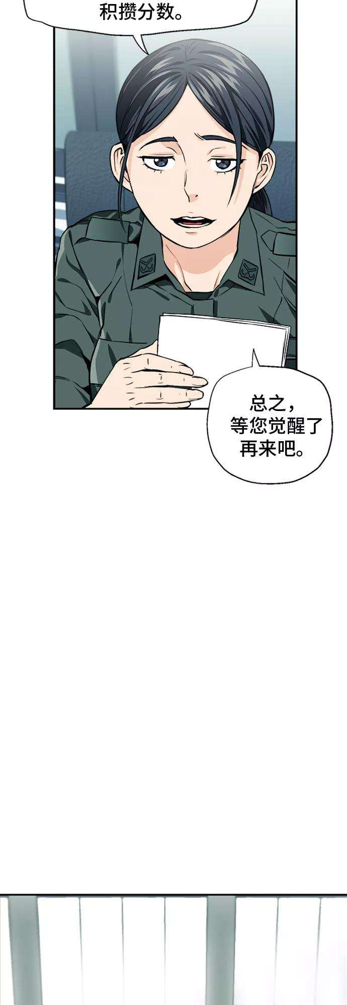 归来的异世界王者6话