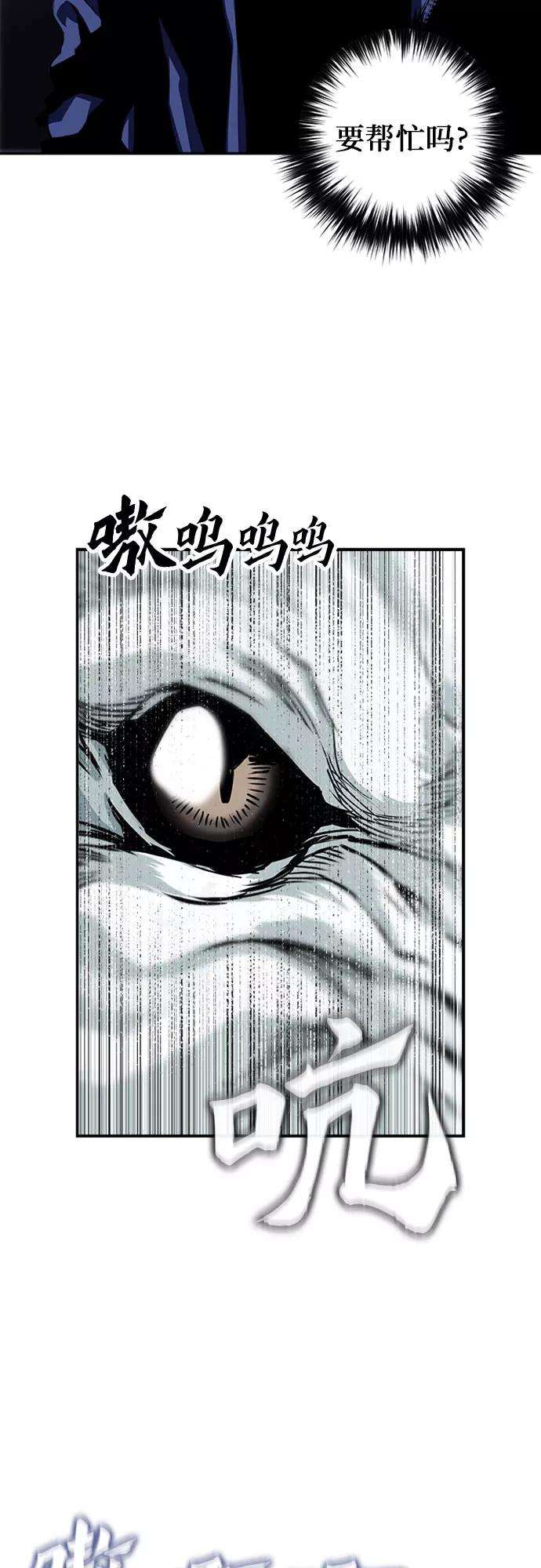 归来的异世界王者6话