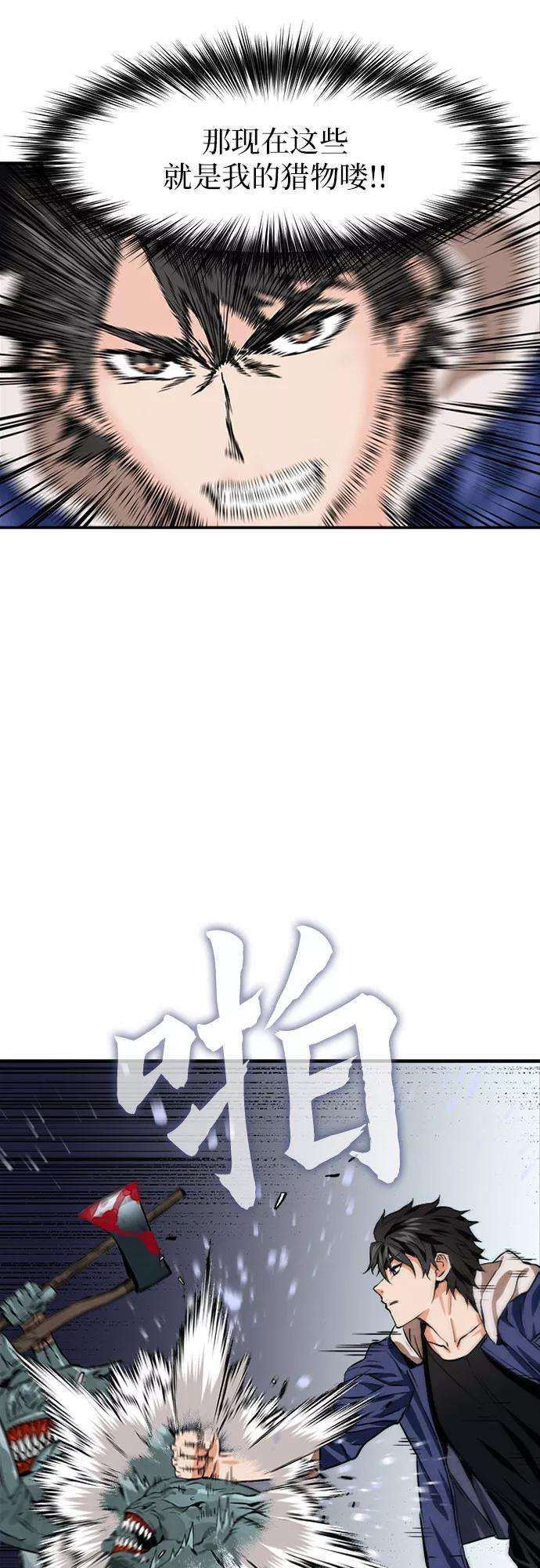 归来的异世界王者6话