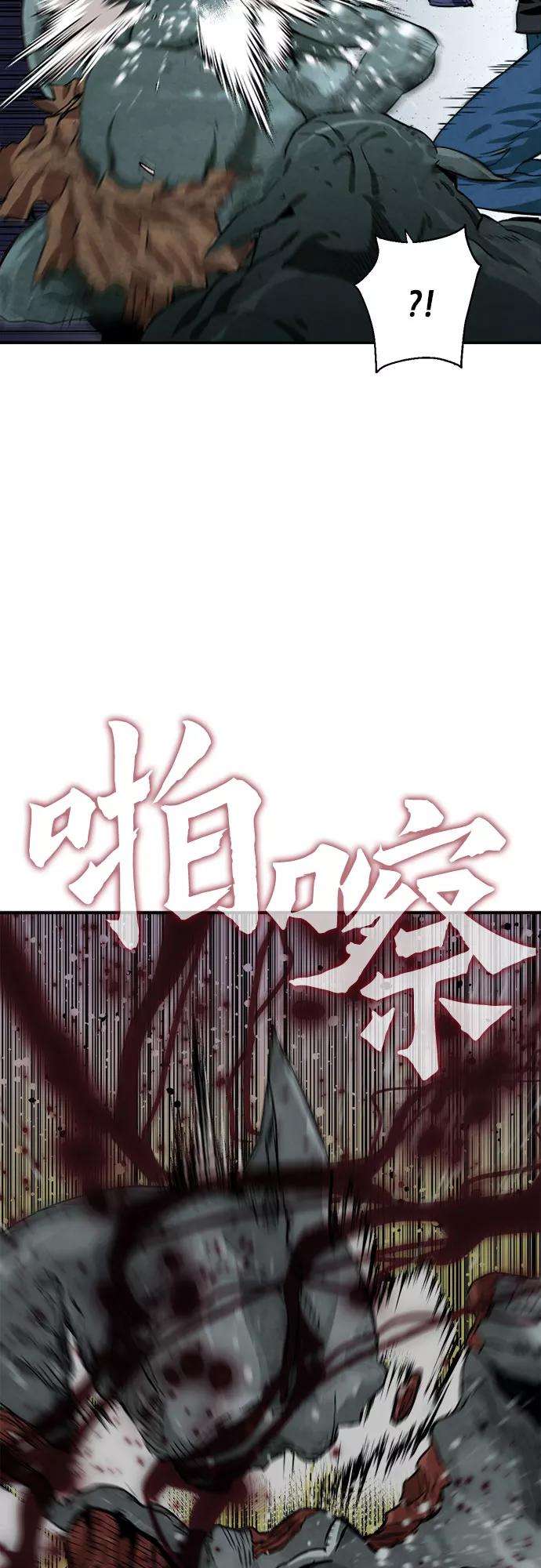 归来的异世界王者6话