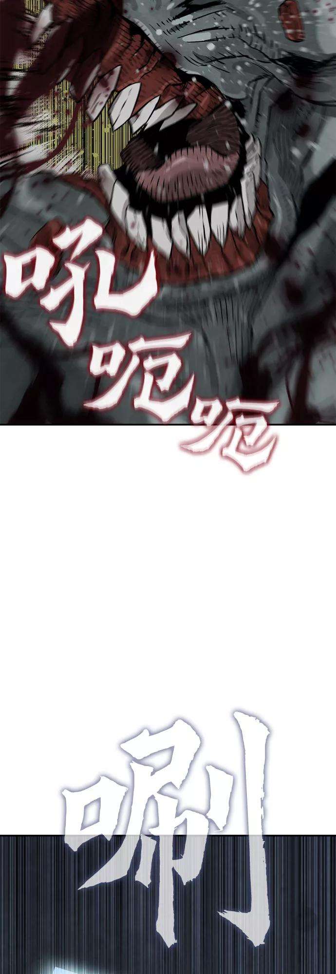 归来的异世界王者6话