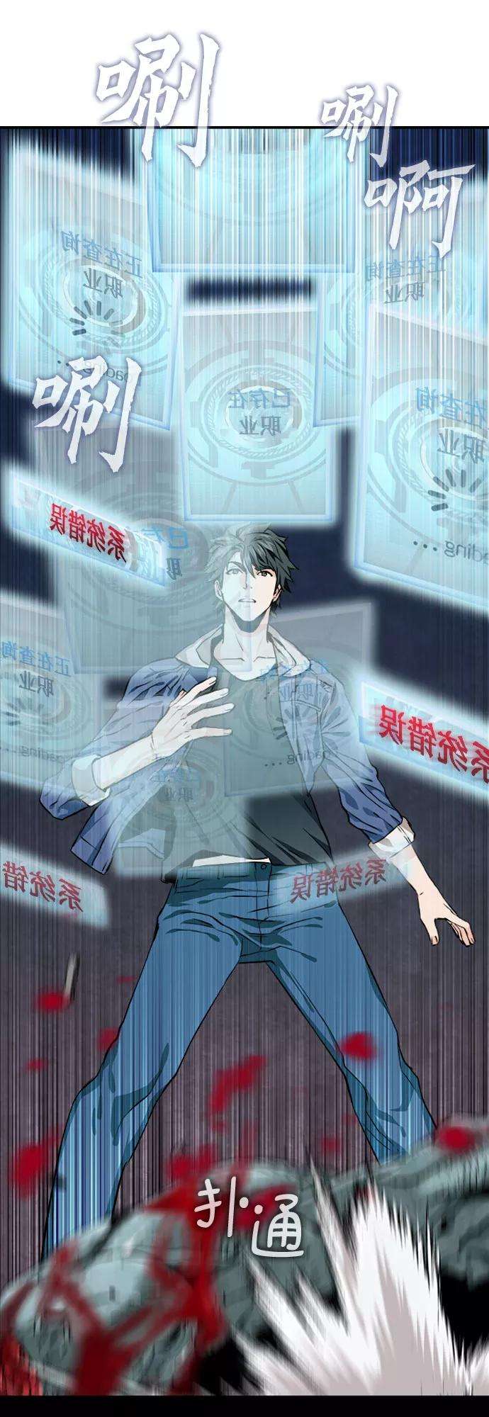 归来的异世界王者6话