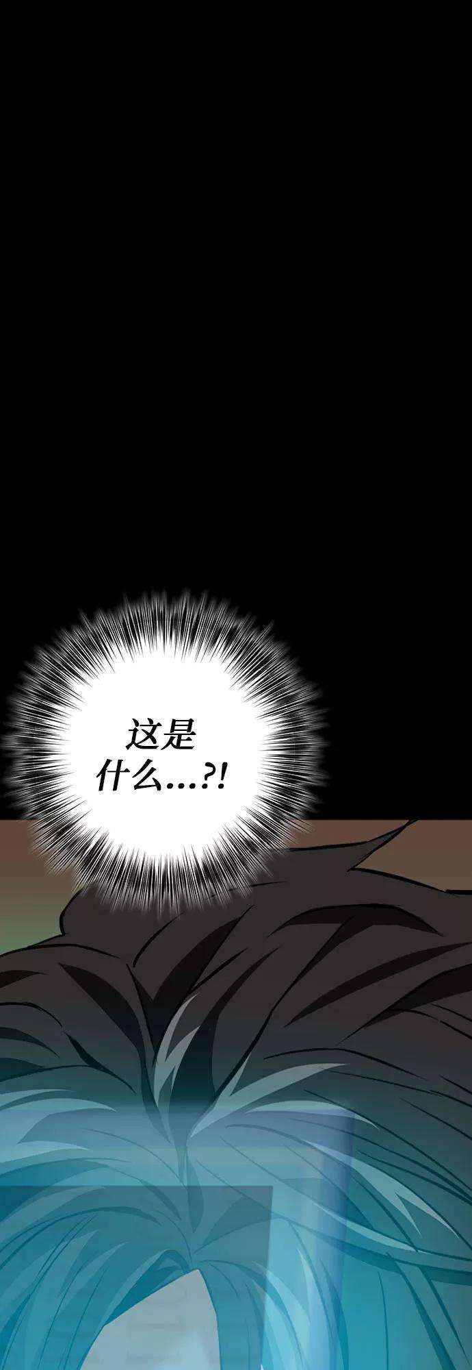 归来的异世界王者6话
