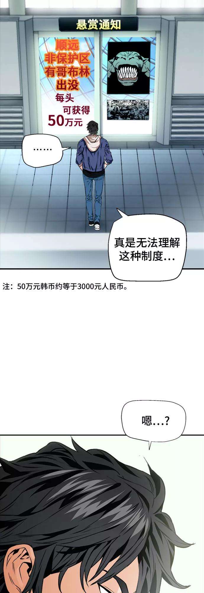 归来的异世界王者6话