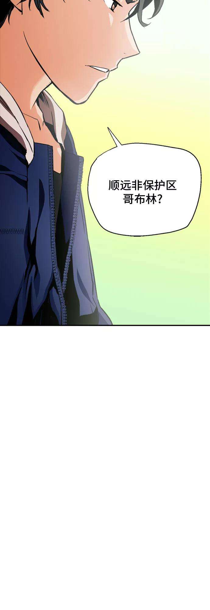 归来的异世界王者6话