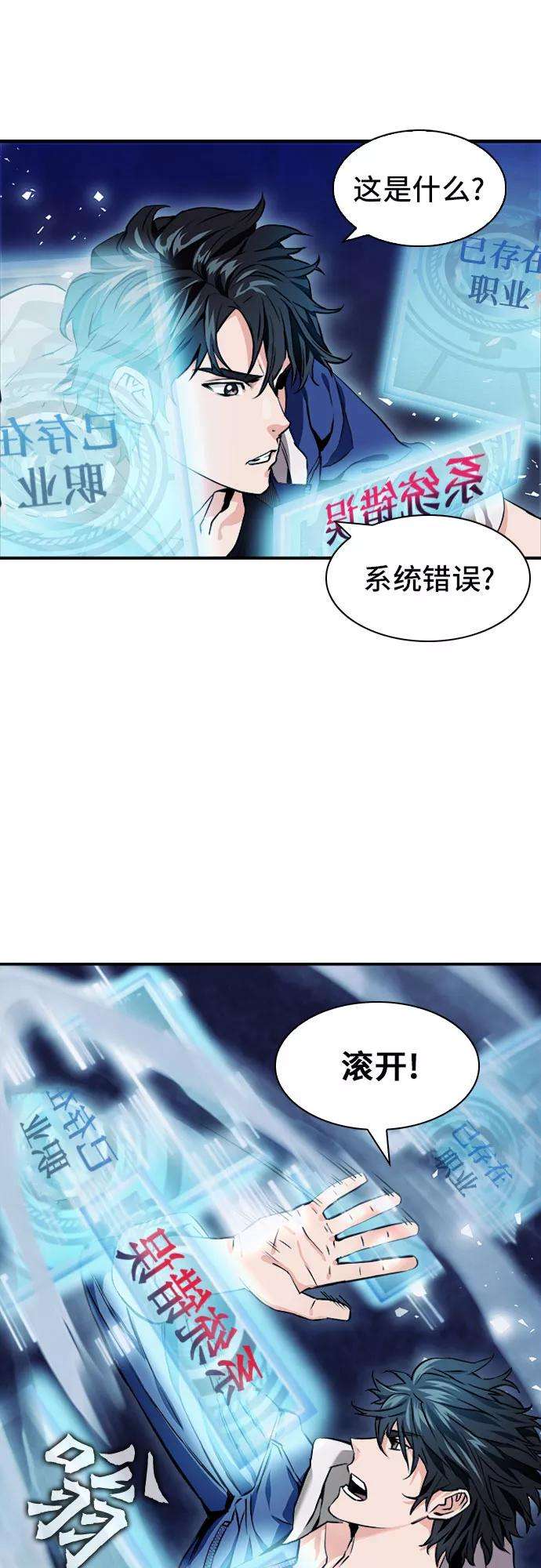 归来的异世界王者7话