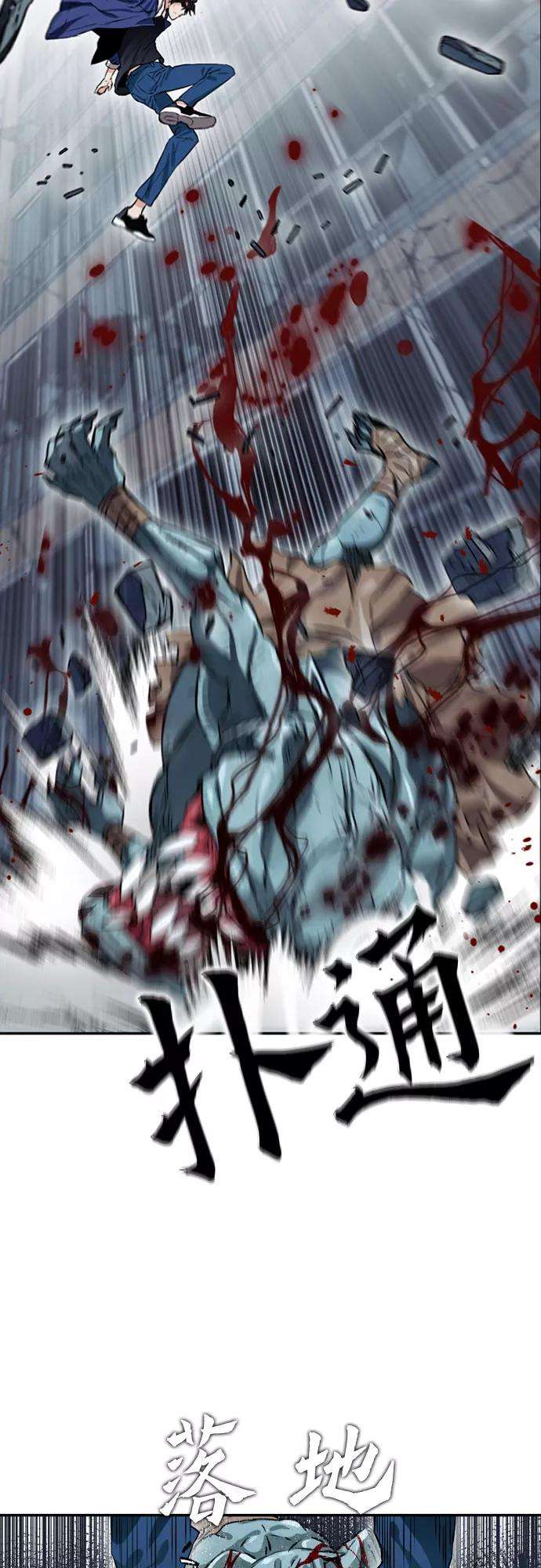 归来的异世界王者7话